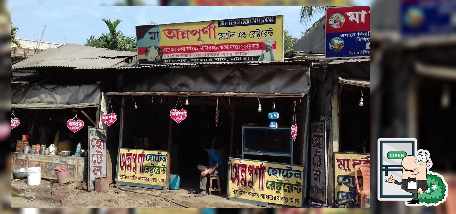 MAA ANNAPURNA HOTEL AND RESTAURANT