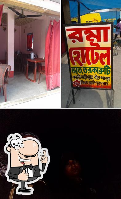 Rama Hotel
