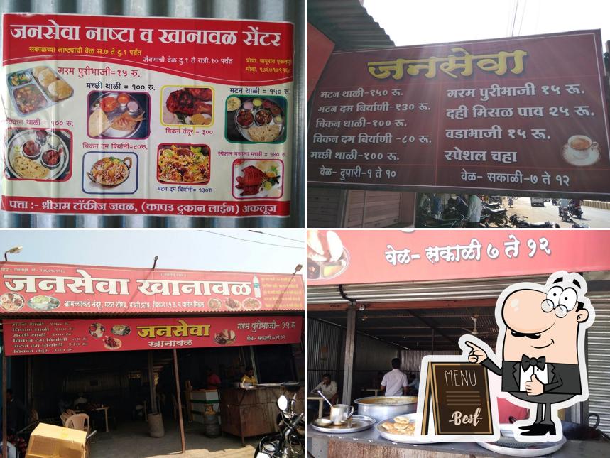 Jansewa Nasta And Khanaval