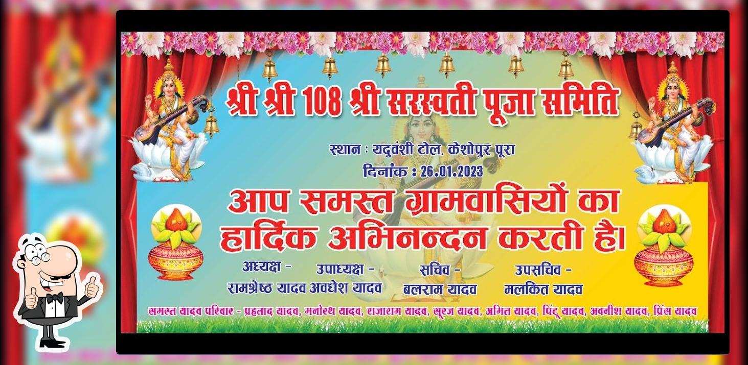 New Bhagwati light and sound