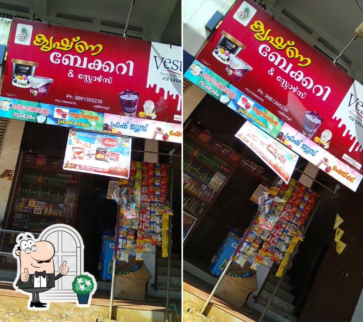 Krishna Bakery & Stores