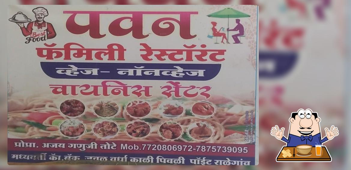 Pavan restaurant