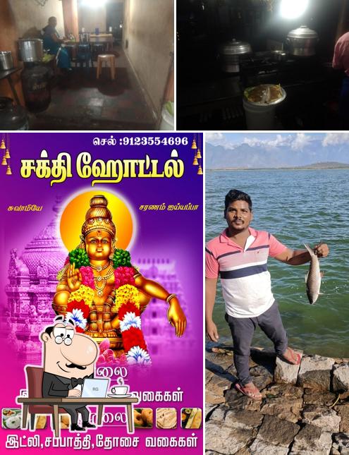 SAKTHI HOTEL