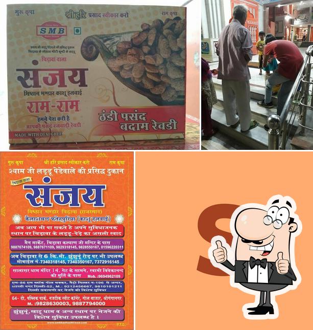 Sanjay Misthan Bhandar chirawa wala
