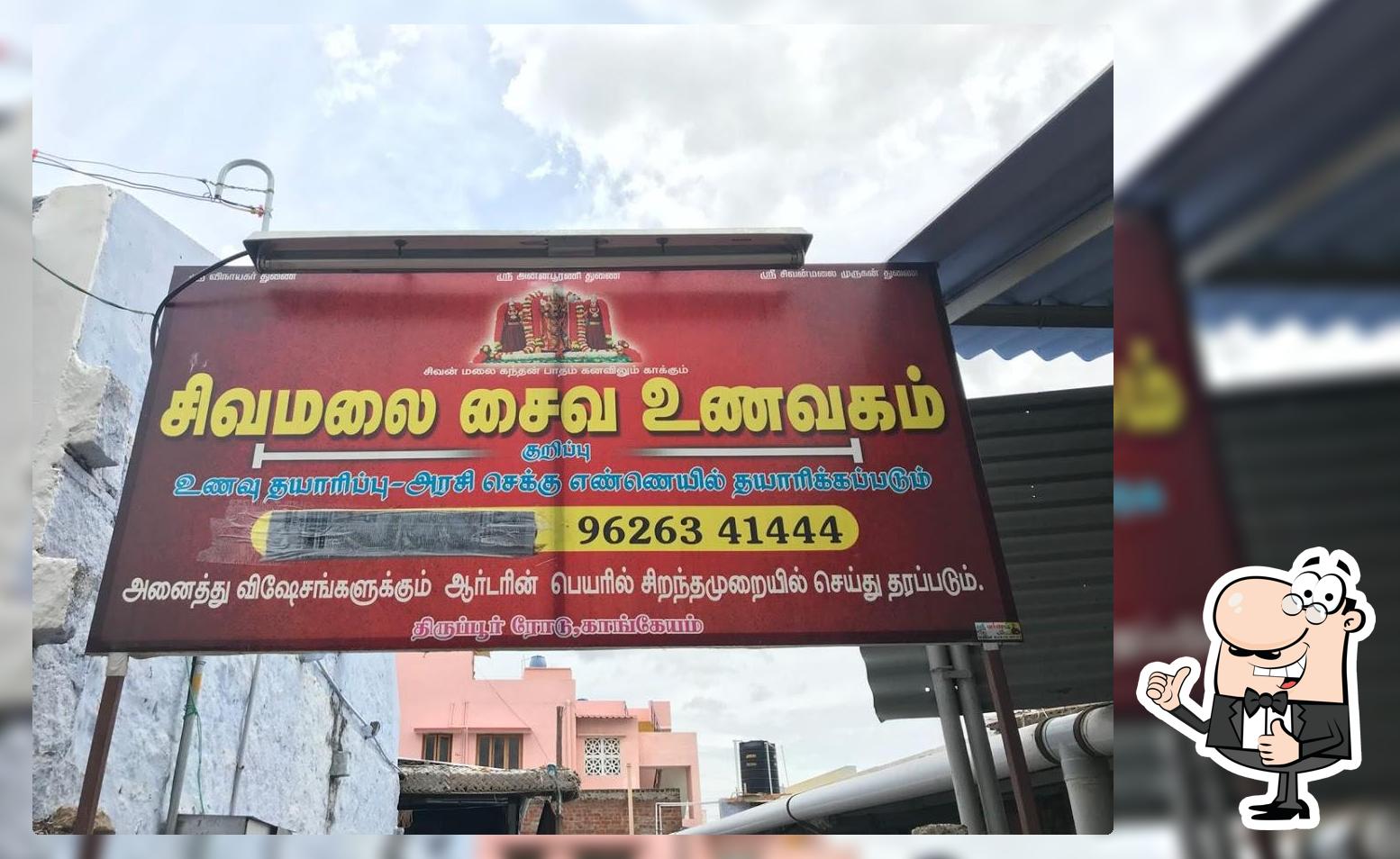 SIVAMALAI MESS