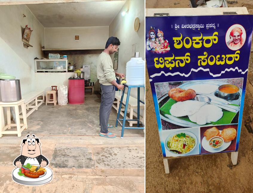Shankar tiffin center