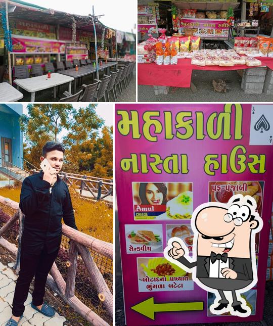 મહાકાળી નાસ્તા હાઉસ