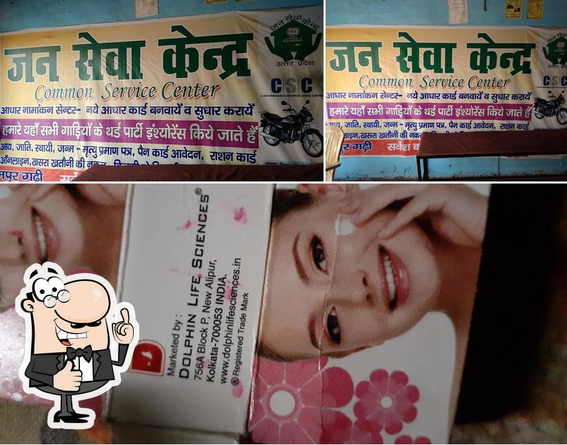 CSC Jan Seva Kendra Kasampur Garhi