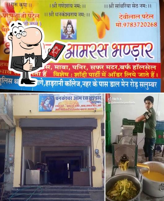 Dhankeshvar aam ras bhandar