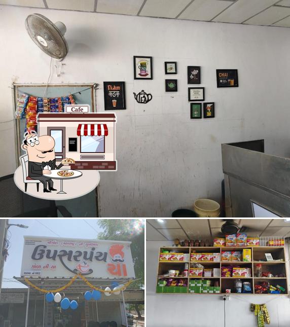 Upsarpanch Tea - Mandal