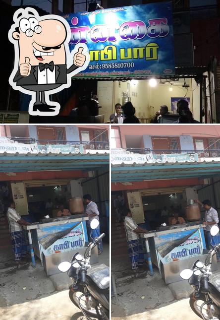 PUNNAGAI TEA&COFFEE SHOP
