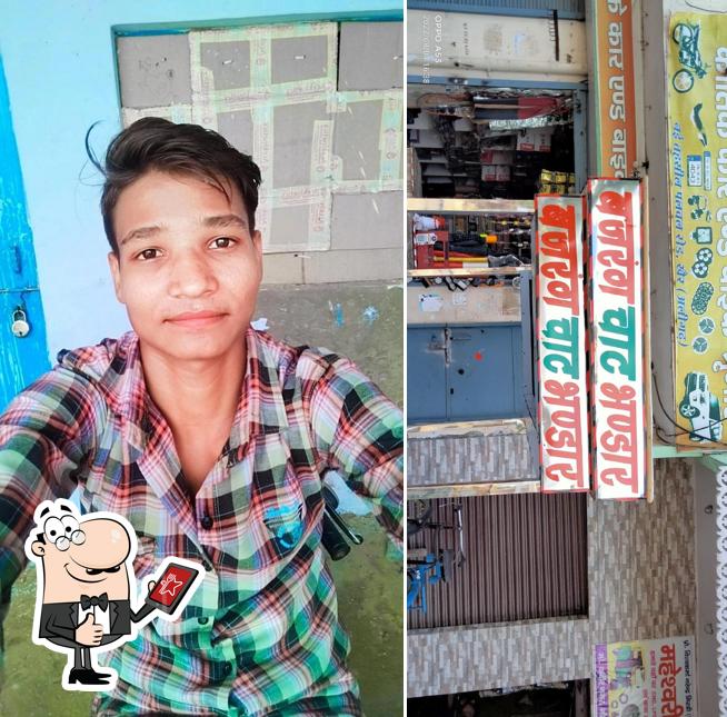 Bajrang chat bhandar suneel