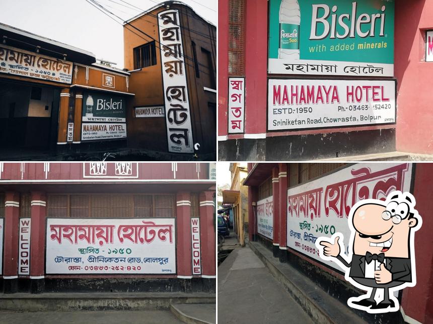 Mahamaya Hotel, Bolpur