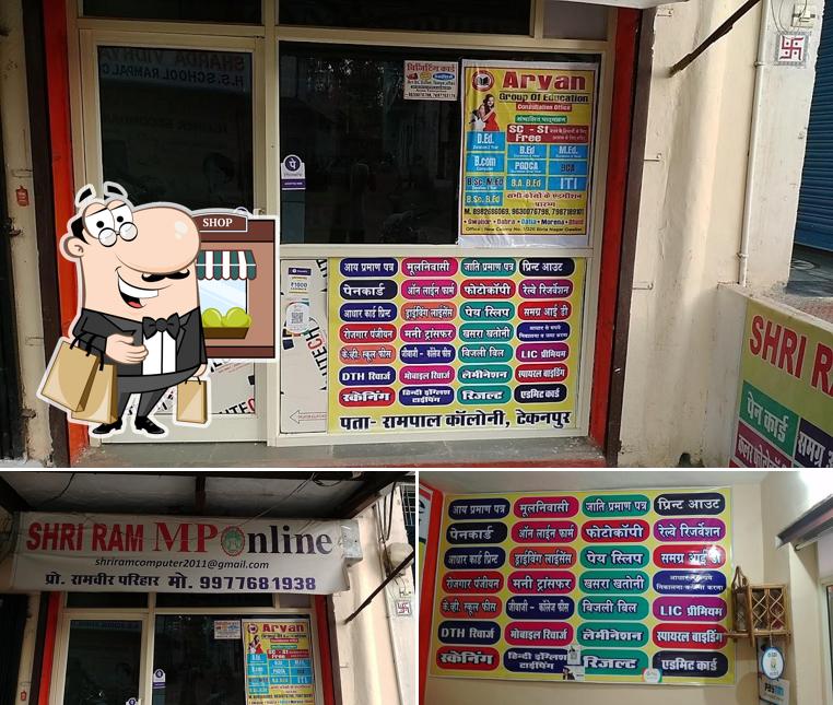 The exterior of Shri Ram Computer & Mponline
