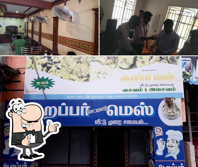 Aarappar Mess picture