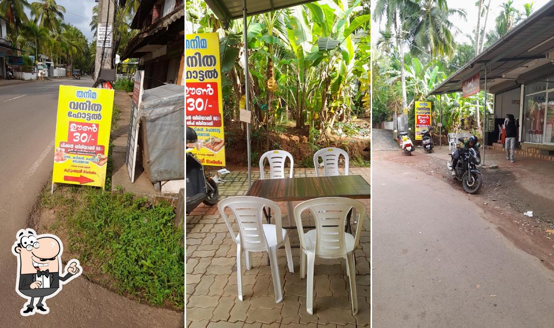 തനിമ വനിത ഹോട്ടൽ