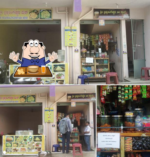 Sri Bhramalingeshwara Mess