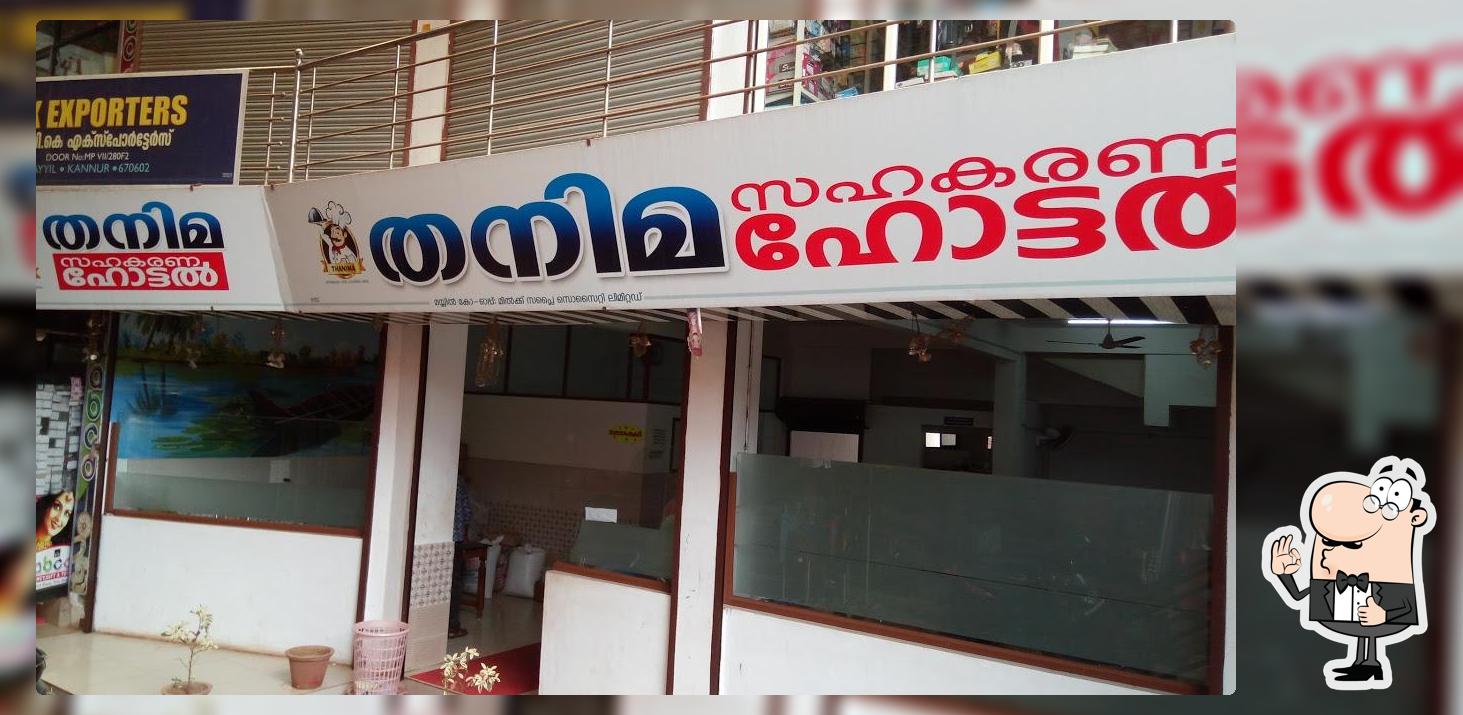 Thanima Hotel