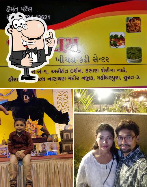 Here's a pic of Jalaram Khichadi Kadhi Center