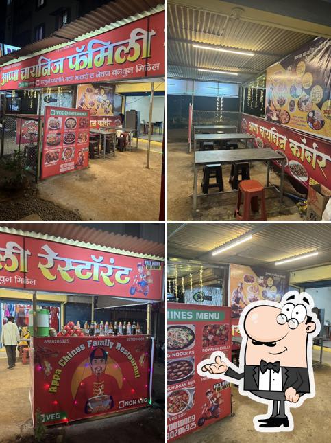 Check out how Appa Chinese family Restaurant looks inside