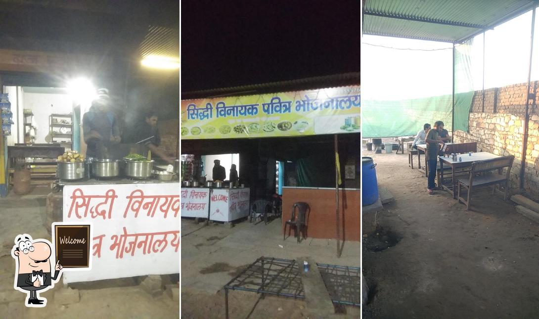 सिद्धि विनायक भोजनालय