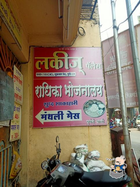 Meals at Radhika Bhojanalay