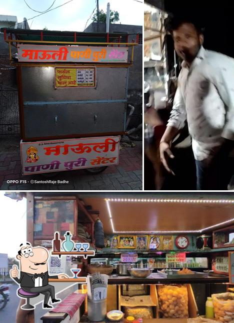 MAULI PANI PURI CENTAR