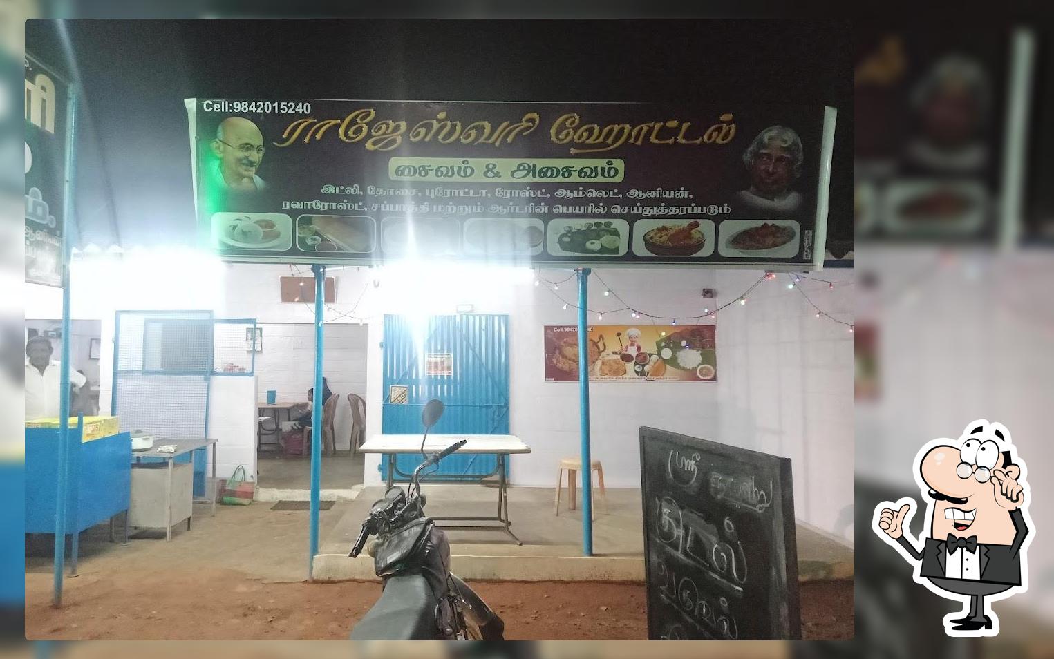 Rajeswari Tiffin Centre