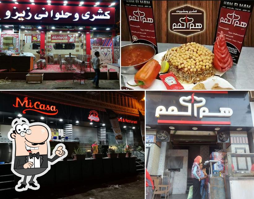 مطعم هم المم