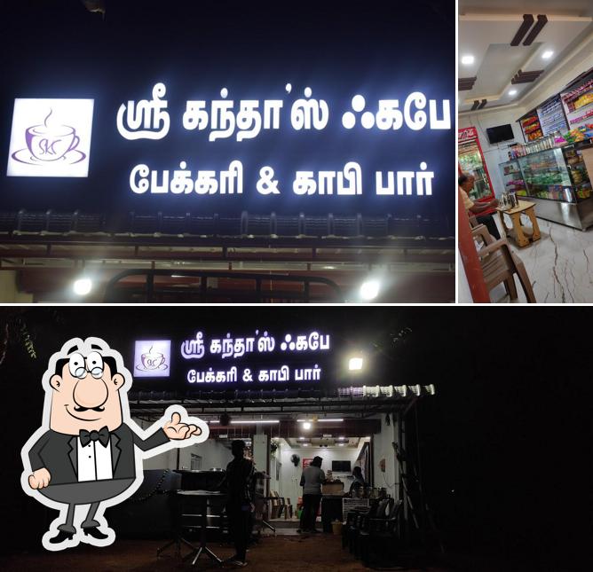 SHRI KANDHAS CAFE