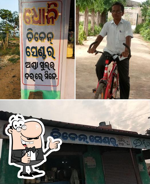 Dhoni Chicken Center