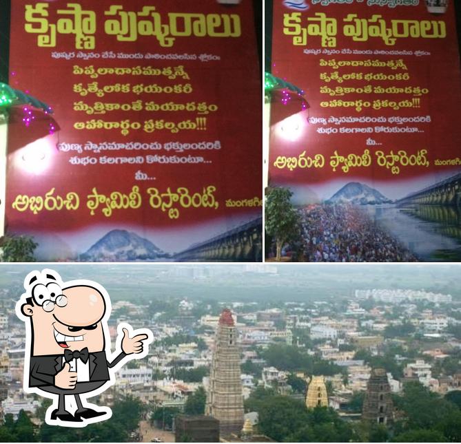 Abhiruchi Family Restaurant