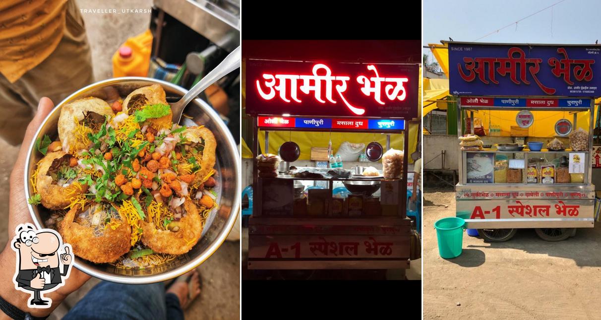 आमिर भेळ