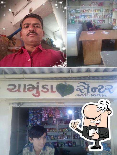 ચામુંડા પાન & ટી સ્ટોલ picture