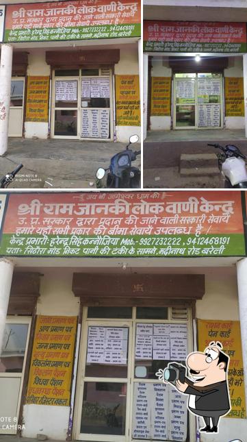 Look at this photo of Ram Janki Cyber Cafe