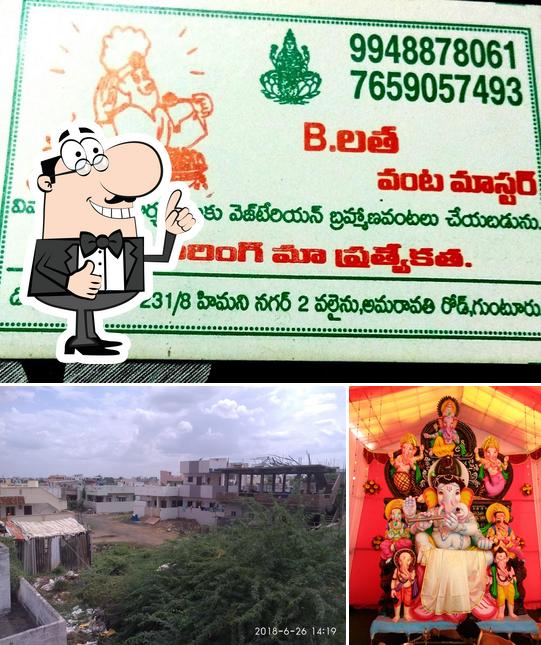 See the pic of Sri Lakshmi Vengamamba Bar & Restaurant