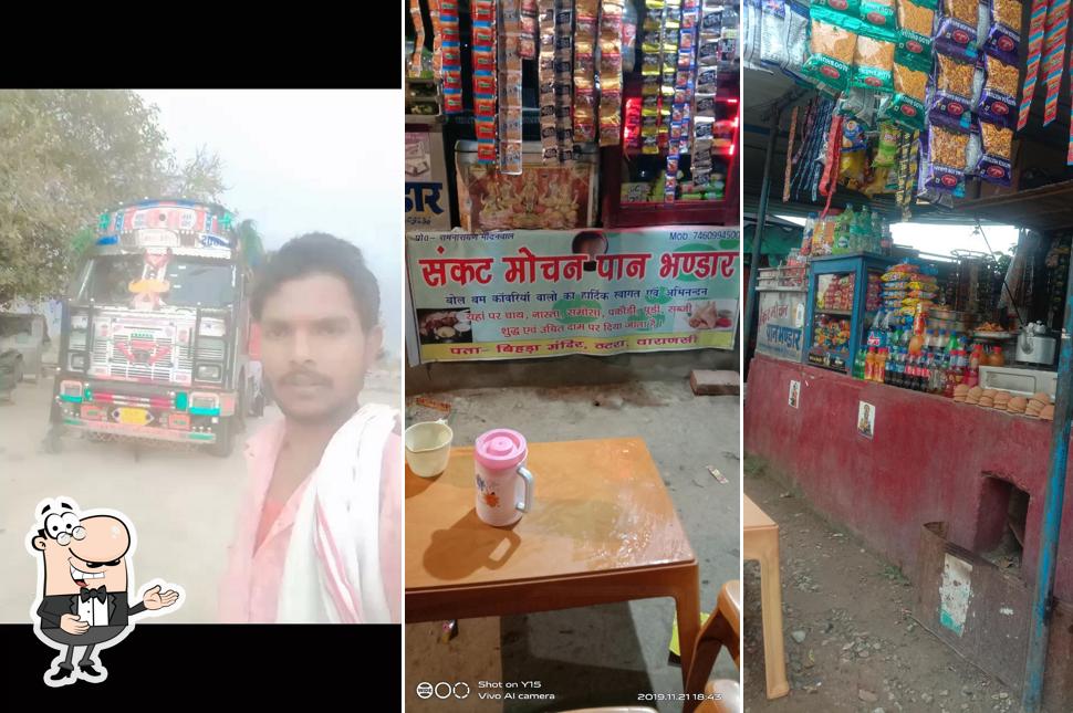 Sankat Mochan Paan Bhandaar