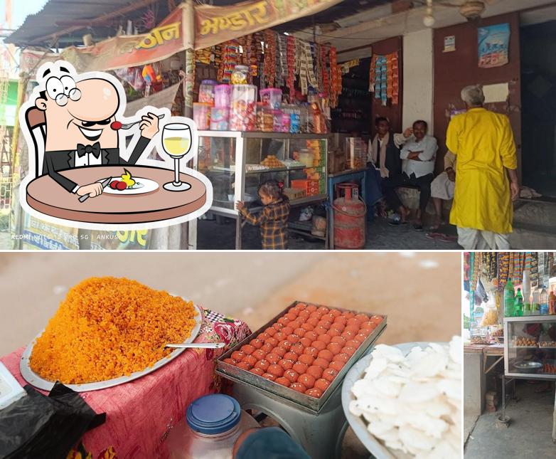 Gupta ji sweets & misthan bhandar