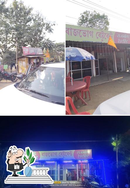 Rajbhog Restaurant