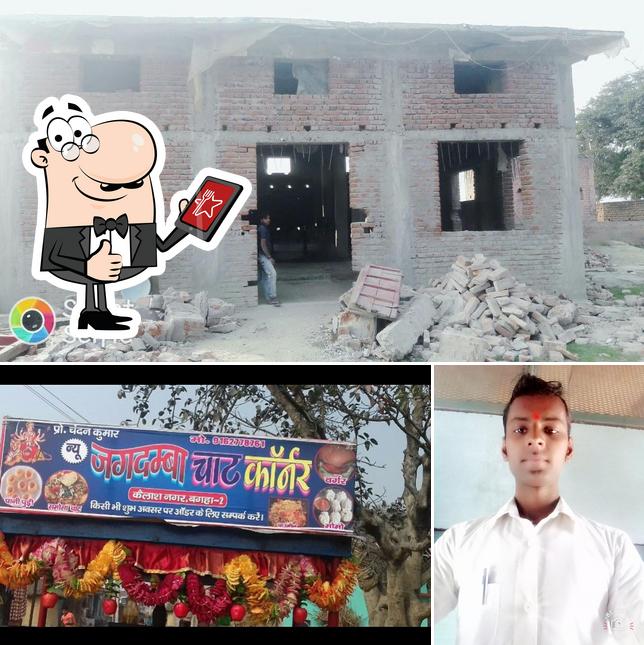 New Jagdmba Chat Karnar Pro.Chandan Kumar Jaiswal
