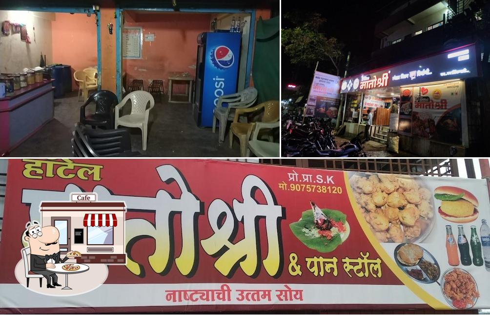 The exterior of Matoshri Hotel Osmanabad Sambhaji Nagar