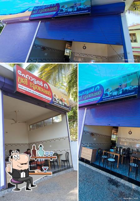 Sree Muthappan Hotel
