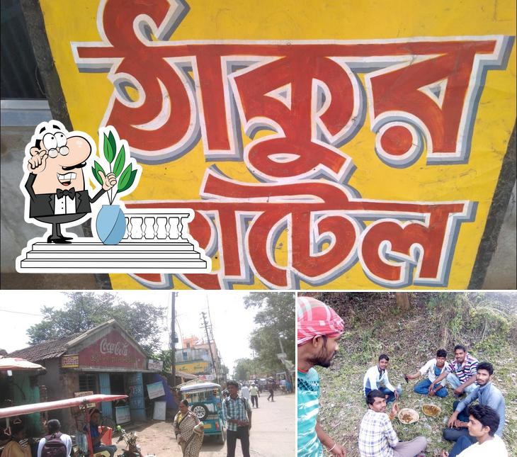 Thakur hotel , ঠাকুর হোটেল