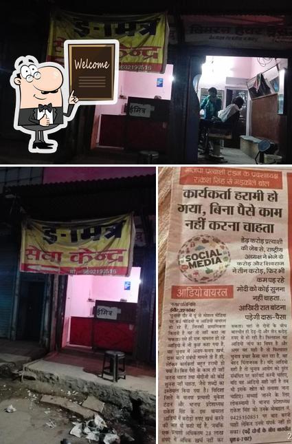 See this picture of फिरदोस ईमित्र
