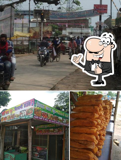 Pipra Fast Food Center