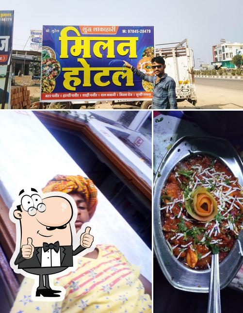 मिलन रेस्टोरेंट