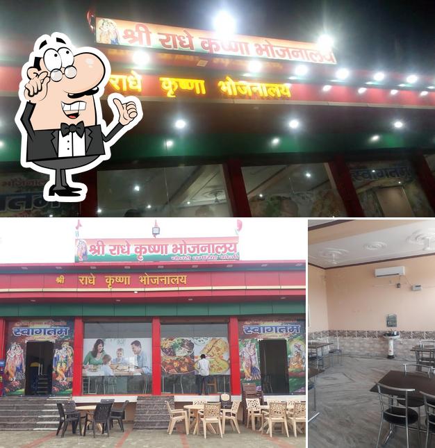 Radhe Krishna Bhojanalye