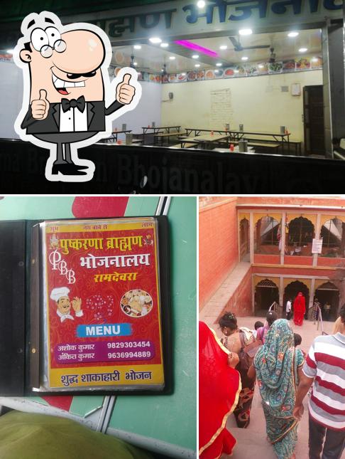 Look at the pic of Pushkarna Bhojanalay