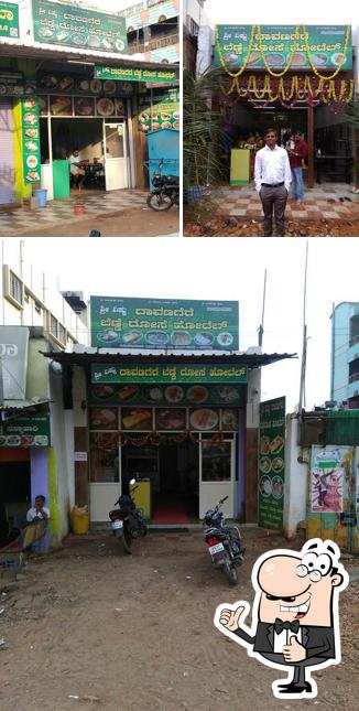 ಶ್ರೀ ವಿಷ್ಣು ದಾವಣಗೆರೆ ಬೆಣ್ಣೆ ದೋಸೆ ಹೋಟೆಲ್.Shree Vishnu davangere benne dosa hotel. image