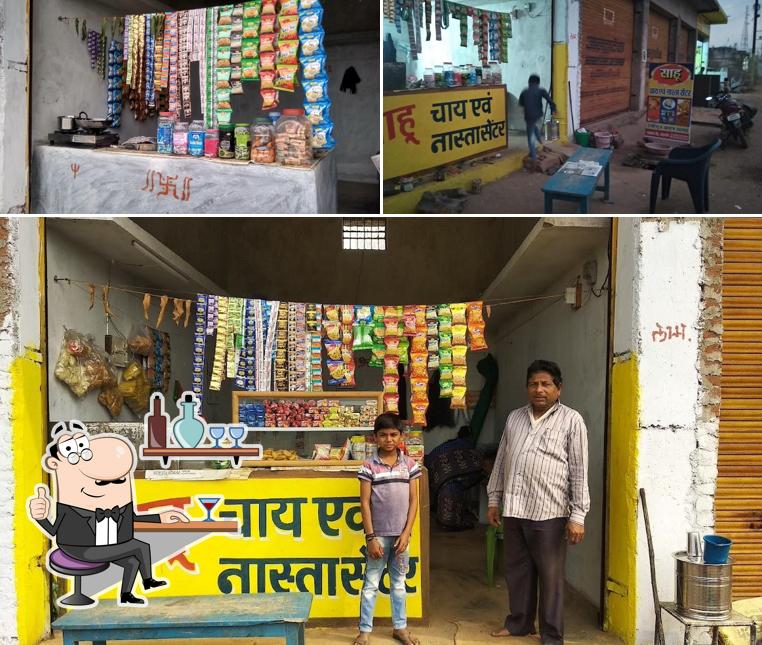 Sahu Tea and Nashta center